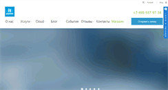 Desktop Screenshot of it-partner.ru