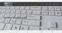 Desktop Screenshot of it-partner.by