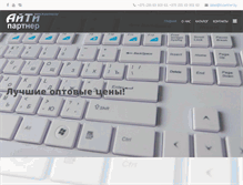 Tablet Screenshot of it-partner.by